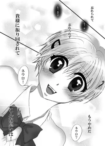 [Naizou Chimuko] Boukyaku Renai Fhentai - Page 8