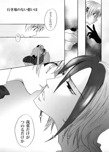 [Naizou Chimuko] Boukyaku Renai Fhentai - Page 9