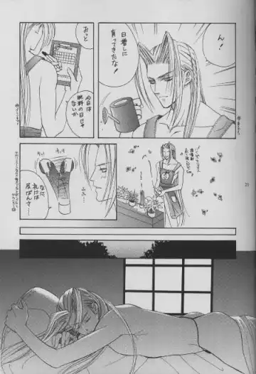 [Sakurai Shushushu] Sephiroth Kyouran Fhentai - Page 16