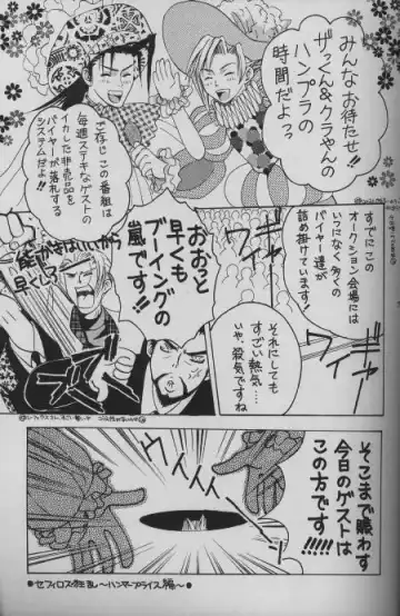 [Sakurai Shushushu] Sephiroth Kyouran Fhentai - Page 2