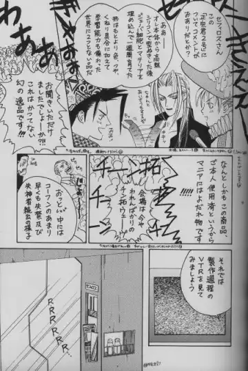[Sakurai Shushushu] Sephiroth Kyouran Fhentai - Page 4