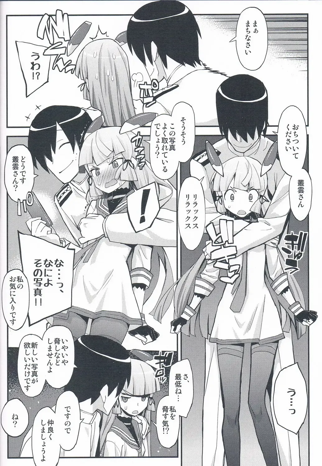 Ikusame ~Seikai~ Fhentai - Page 22