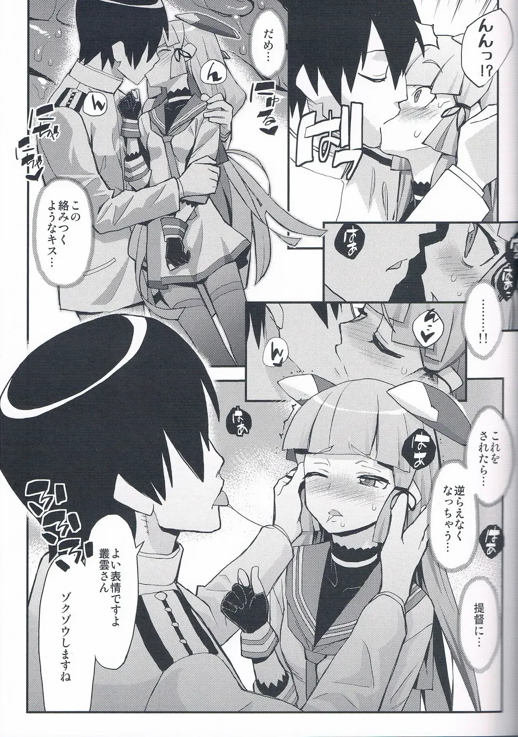 Ikusame ~Seikai~ Fhentai - Page 23