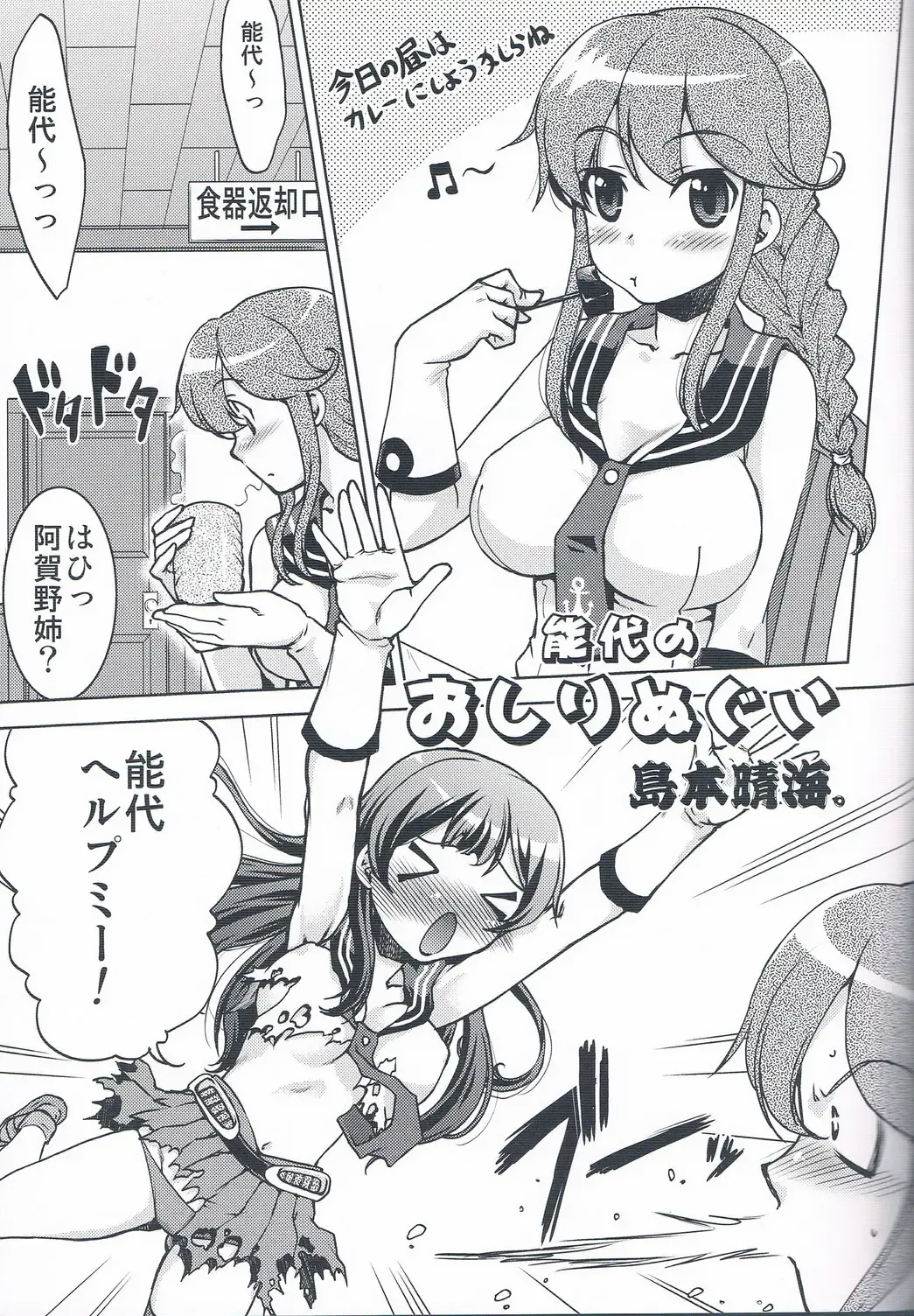 Ikusame ~Seikai~ Fhentai - Page 57