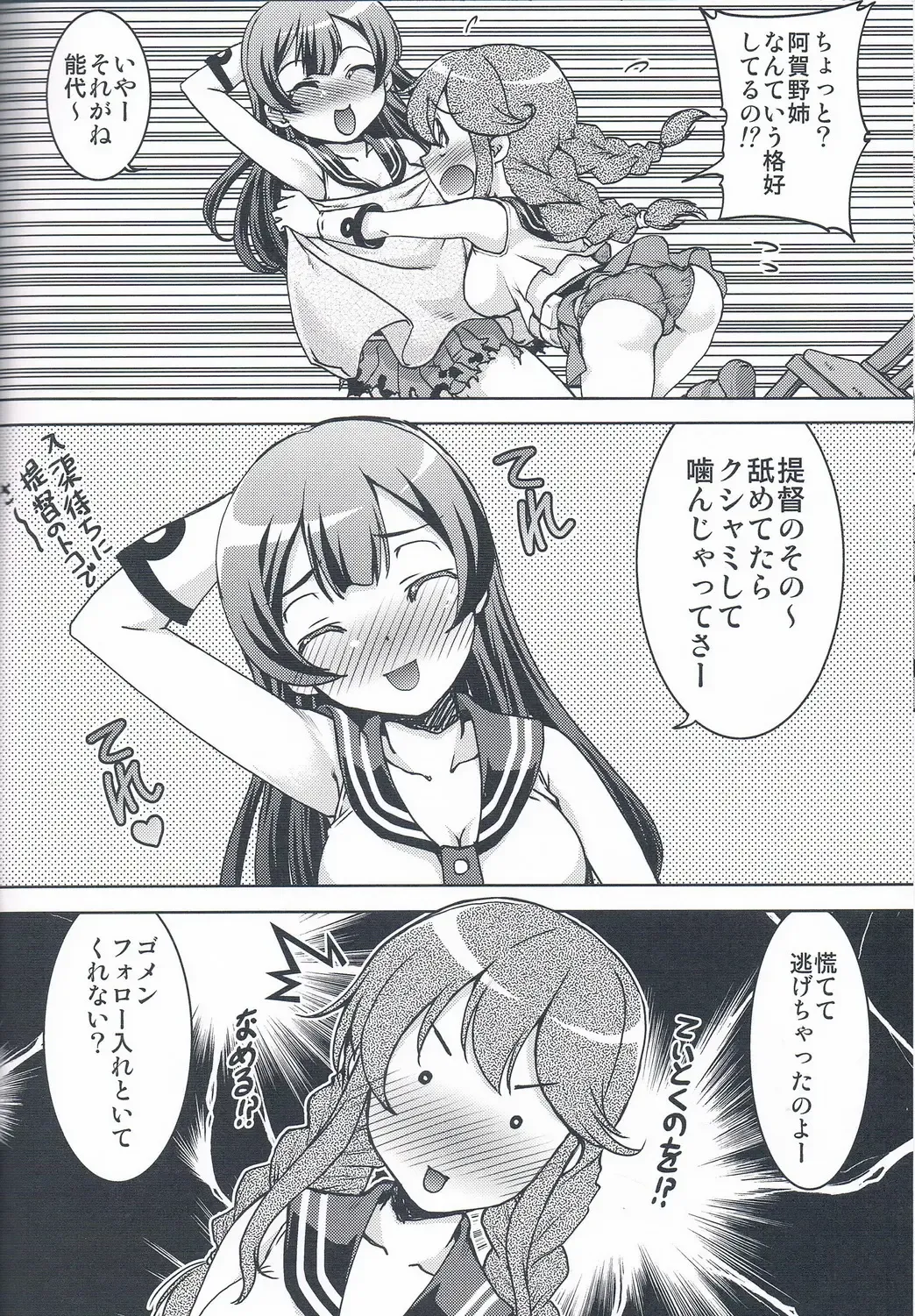 Ikusame ~Seikai~ Fhentai - Page 58