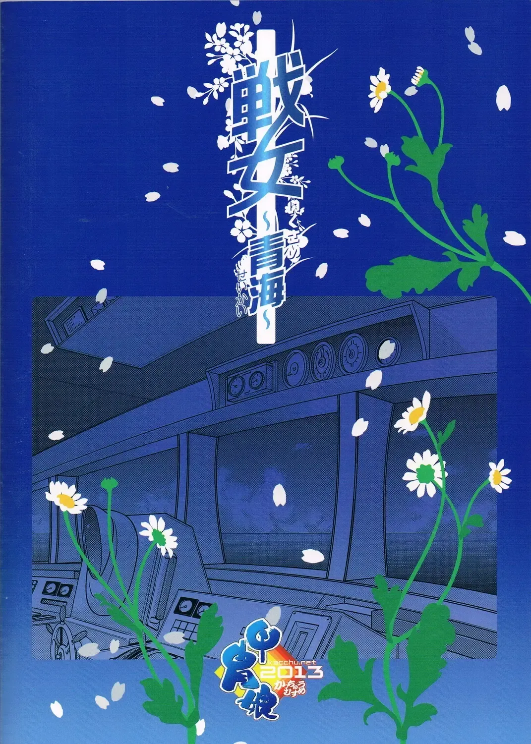 Ikusame ~Seikai~ Fhentai - Page 71