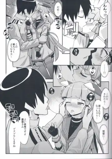 Ikusame ~Seikai~ Fhentai - Page 23