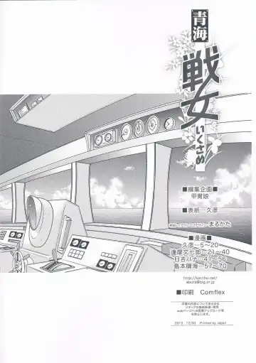 Ikusame ~Seikai~ Fhentai - Page 4