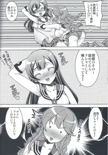 Ikusame ~Seikai~ Fhentai - Page 58