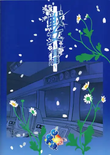 Ikusame ~Seikai~ Fhentai - Page 71