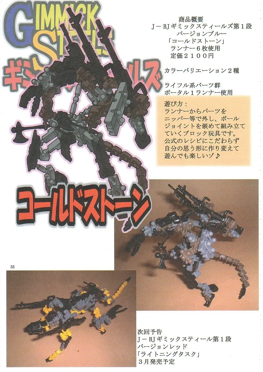 [Mikoshiro Honnin] Jadouou 2006 - Jigoku Shoujo Fhentai - Page 34