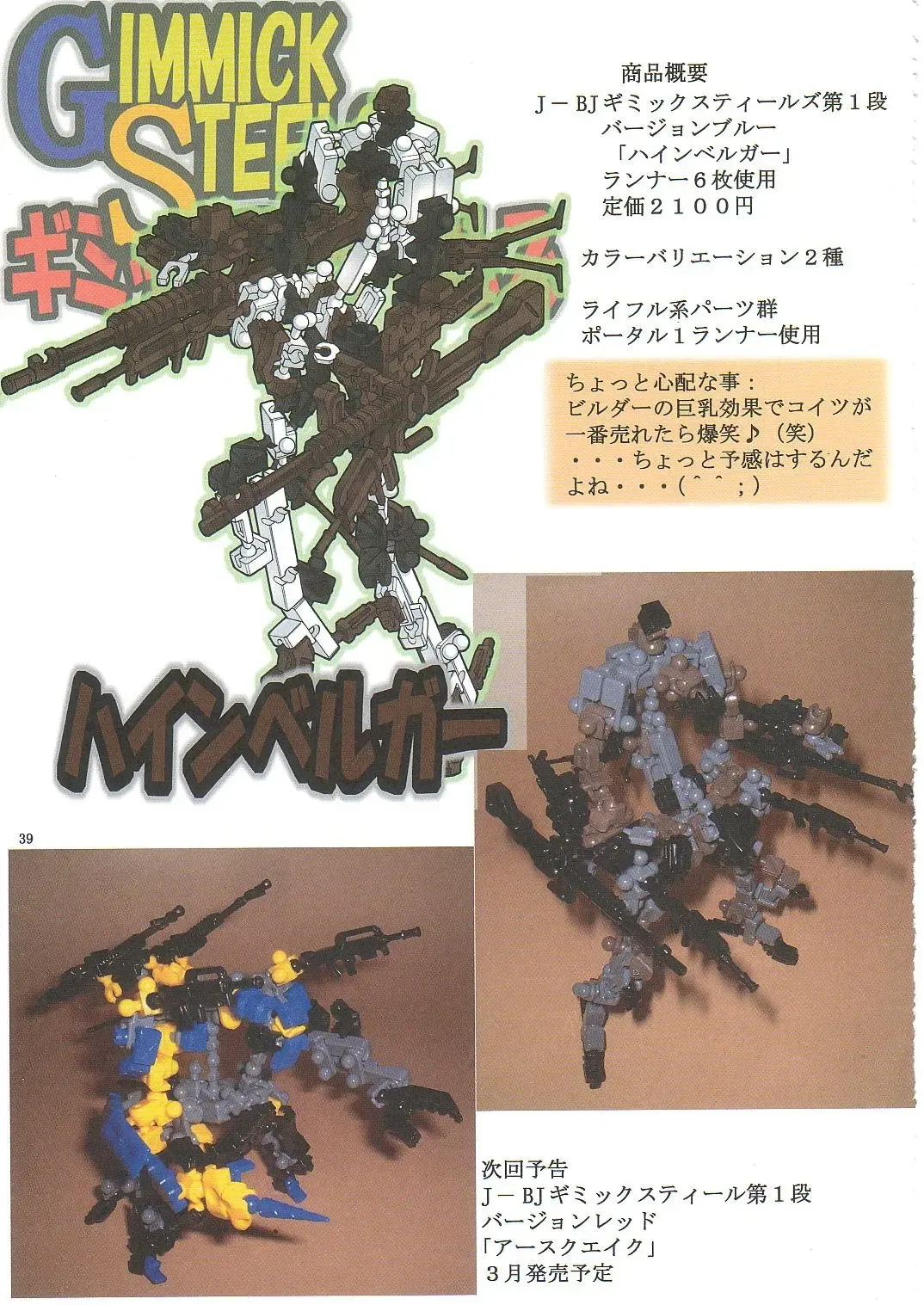 [Mikoshiro Honnin] Jadouou 2006 - Jigoku Shoujo Fhentai - Page 38