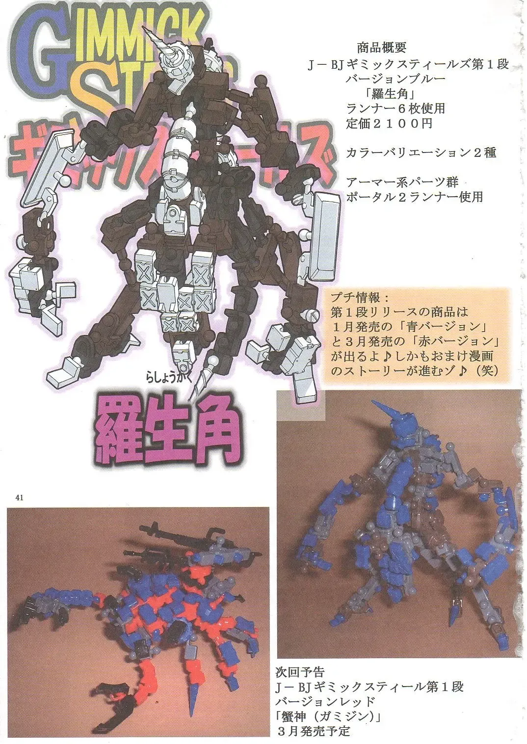 [Mikoshiro Honnin] Jadouou 2006 - Jigoku Shoujo Fhentai - Page 40