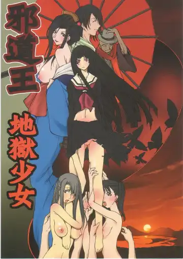 [Mikoshiro Honnin] Jadouou 2006 - Jigoku Shoujo - Fhentai