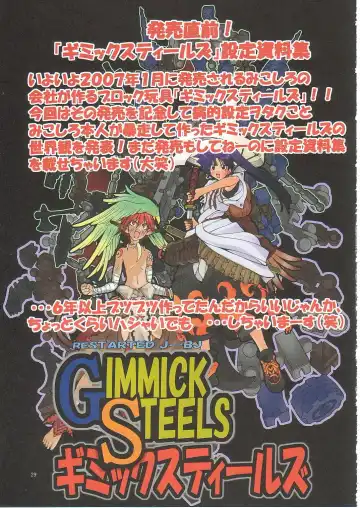 [Mikoshiro Honnin] Jadouou 2006 - Jigoku Shoujo Fhentai - Page 28