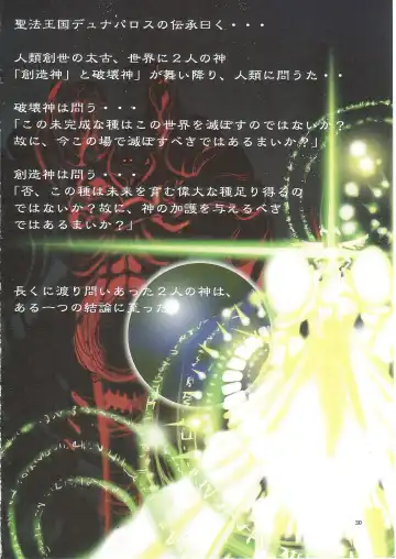 [Mikoshiro Honnin] Jadouou 2006 - Jigoku Shoujo Fhentai - Page 29