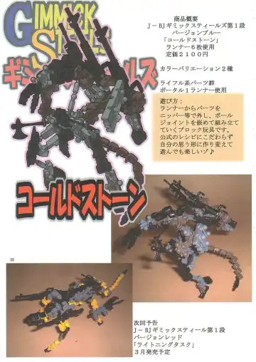 [Mikoshiro Honnin] Jadouou 2006 - Jigoku Shoujo Fhentai - Page 34