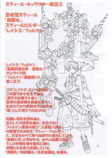 [Mikoshiro Honnin] Jadouou 2006 - Jigoku Shoujo Fhentai - Page 35