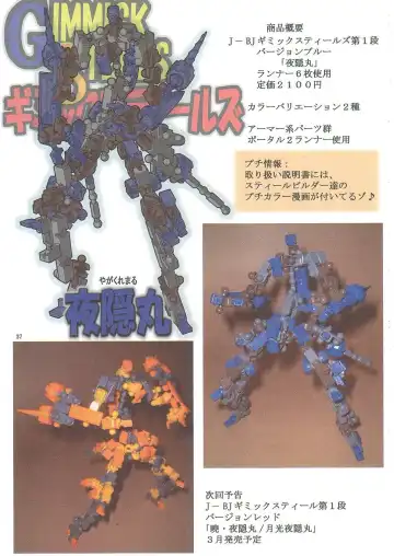 [Mikoshiro Honnin] Jadouou 2006 - Jigoku Shoujo Fhentai - Page 36