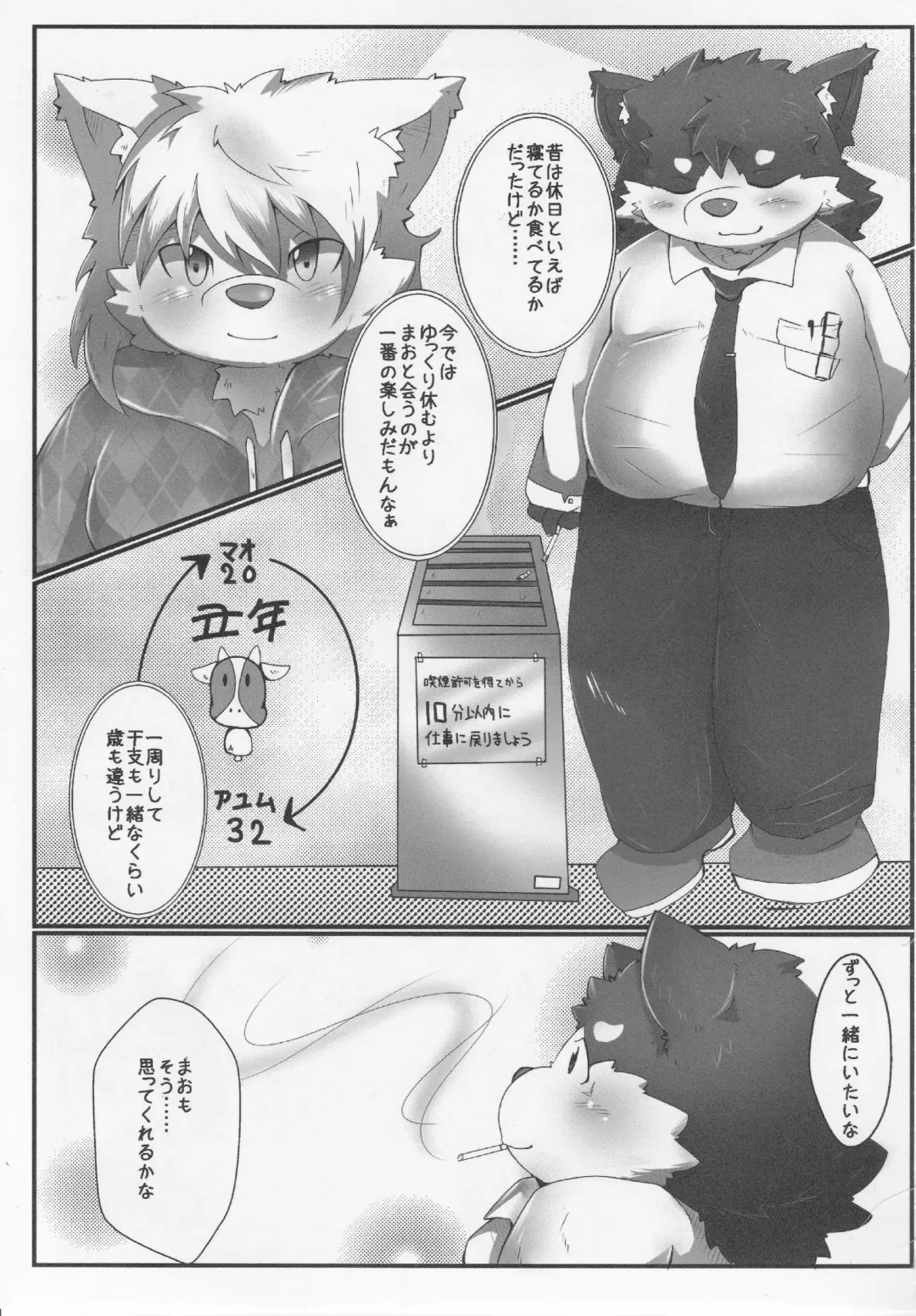 [Tsurugi] Mao to Ayumu. Fhentai - Page 10