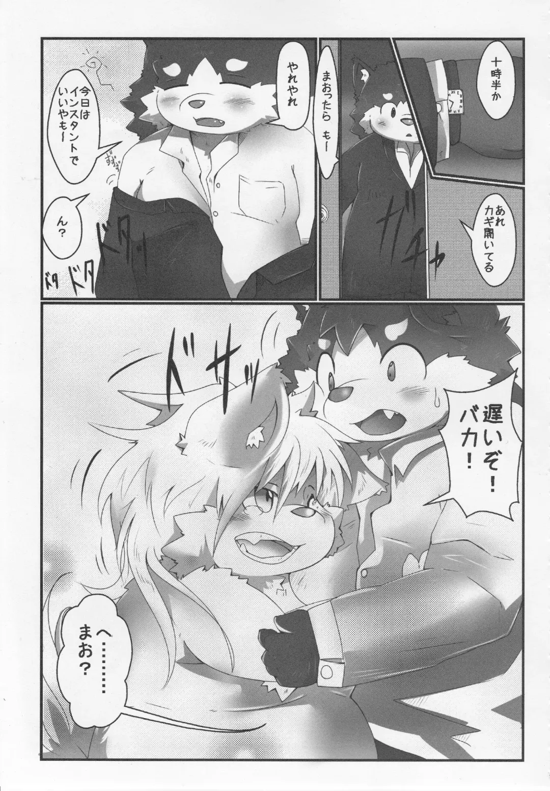 [Tsurugi] Mao to Ayumu. Fhentai - Page 12