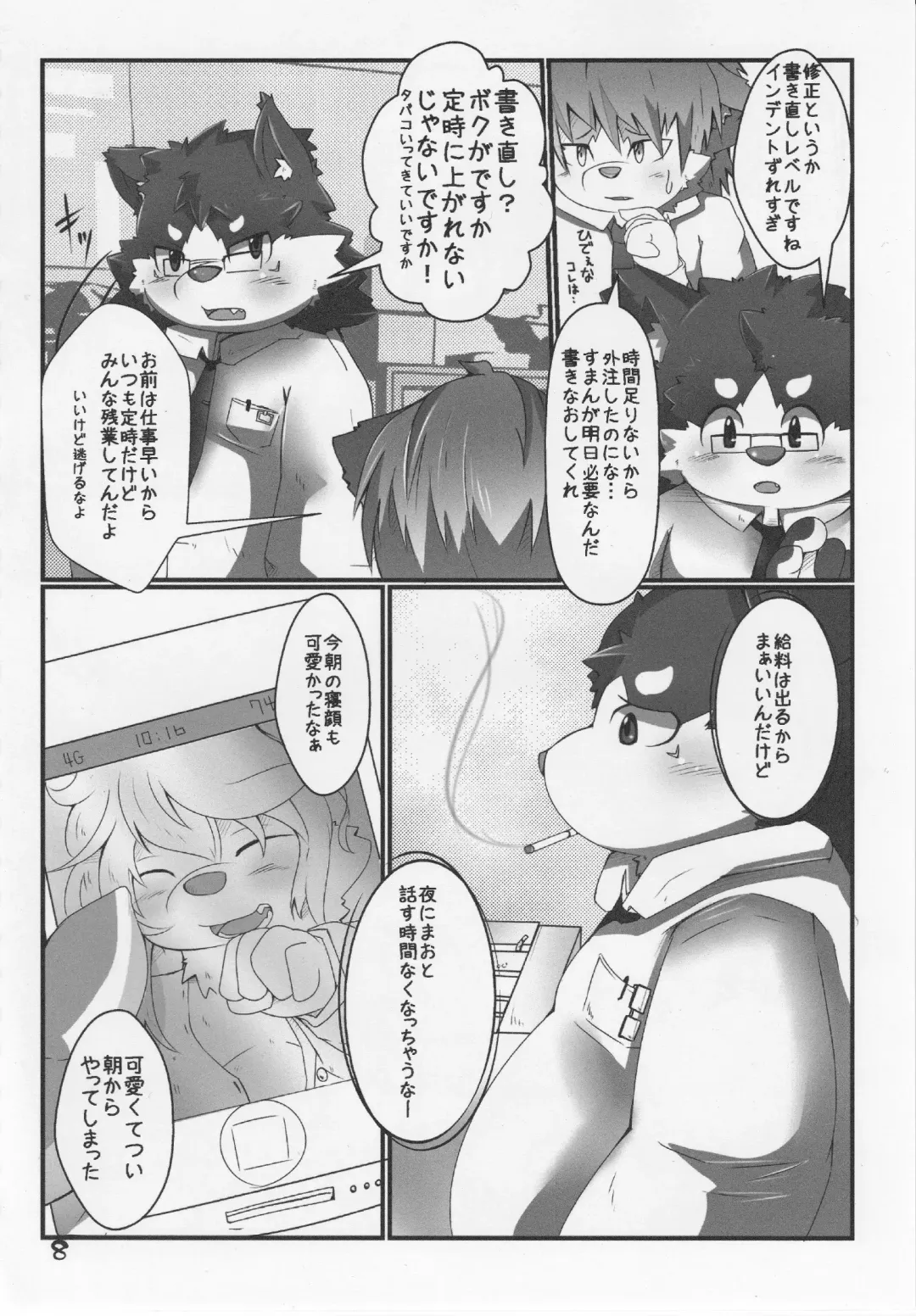 [Tsurugi] Mao to Ayumu. Fhentai - Page 9