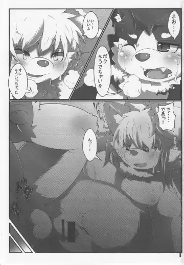 [Tsurugi] Mao to Ayumu. Fhentai - Page 2