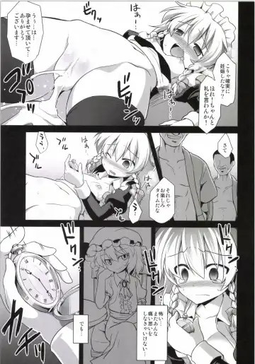 [Kokutou Nikke] Izayoi Sakuya sokusei ninsin renzoku shussan Fhentai - Page 11