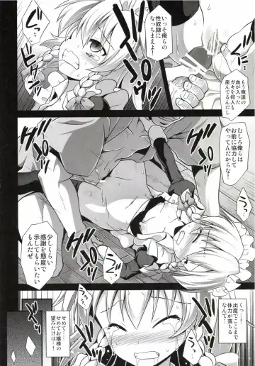 [Kokutou Nikke] Izayoi Sakuya sokusei ninsin renzoku shussan Fhentai - Page 18