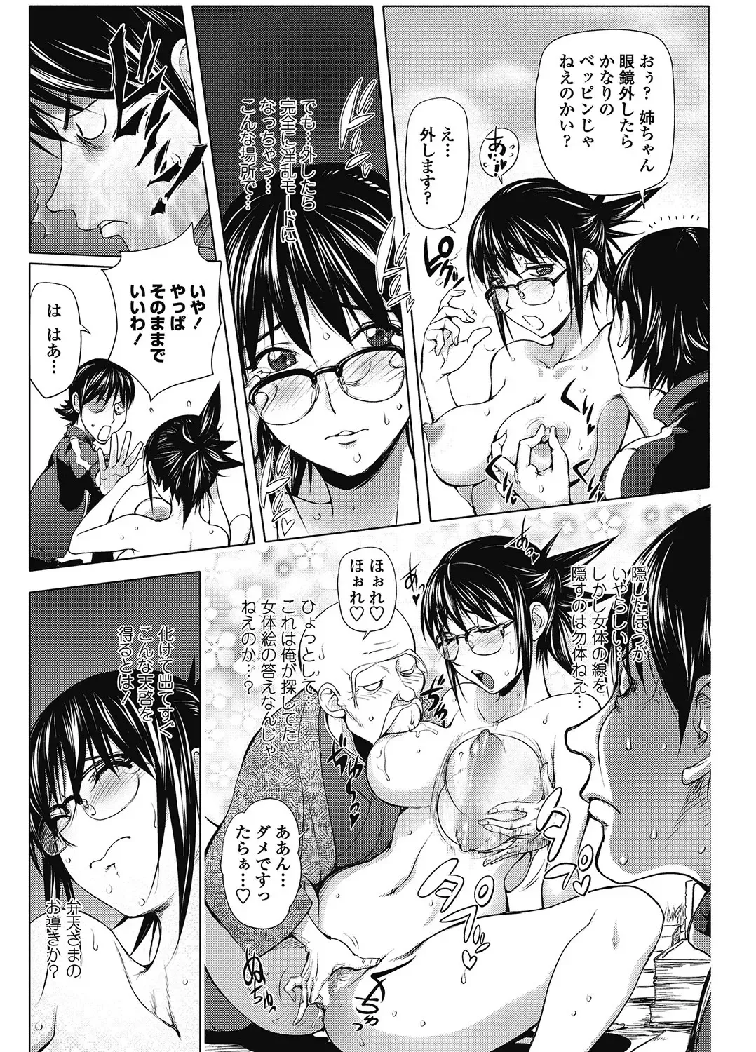 [Kon-kit] Midara Books 1-3 Fhentai - Page 32