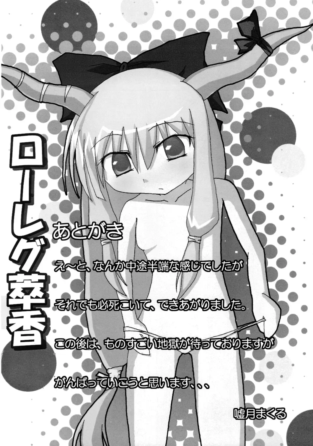 tenshi ga gichogicho ni yara reru gazou no appuroudo o kibou shimasu Fhentai - Page 13