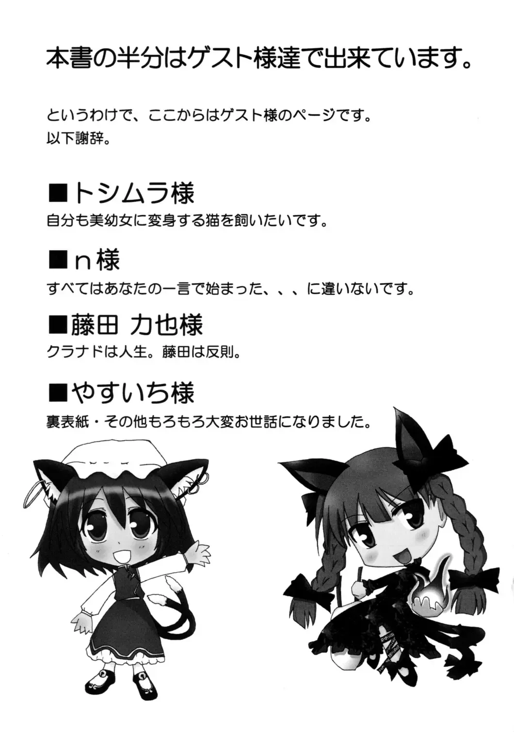 tenshi ga gichogicho ni yara reru gazou no appuroudo o kibou shimasu Fhentai - Page 14