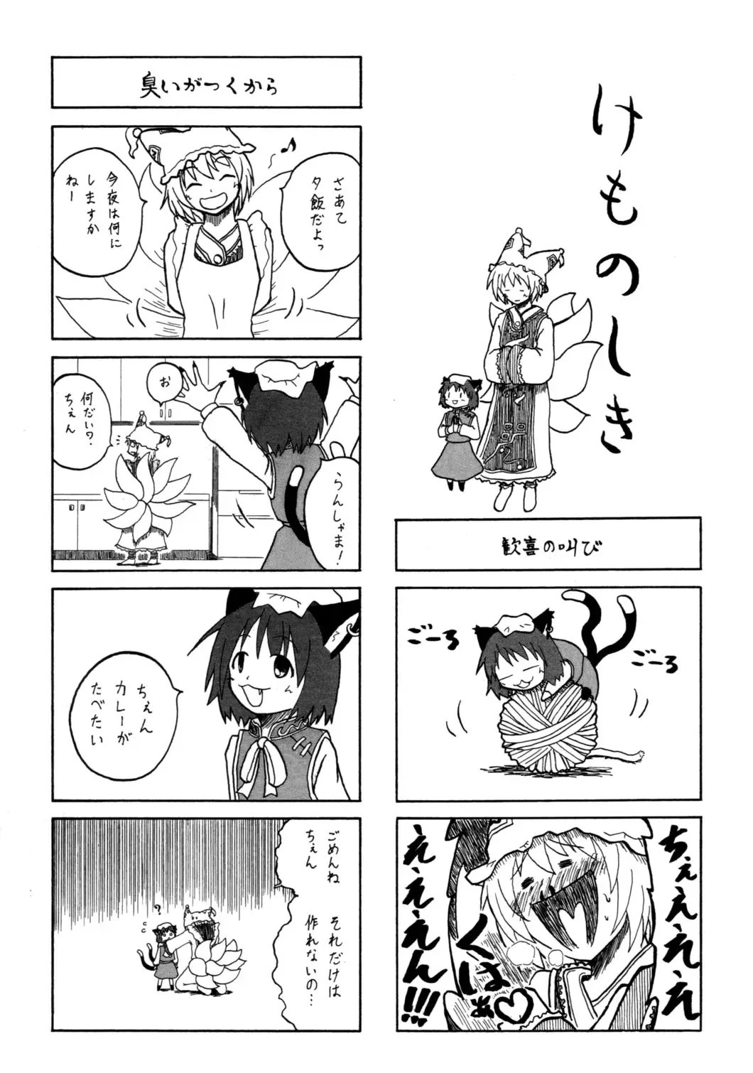 tenshi ga gichogicho ni yara reru gazou no appuroudo o kibou shimasu Fhentai - Page 15