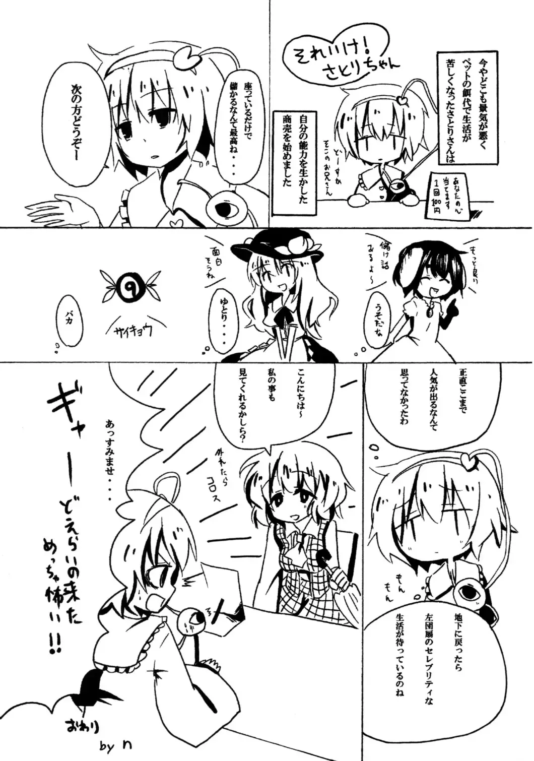 tenshi ga gichogicho ni yara reru gazou no appuroudo o kibou shimasu Fhentai - Page 16