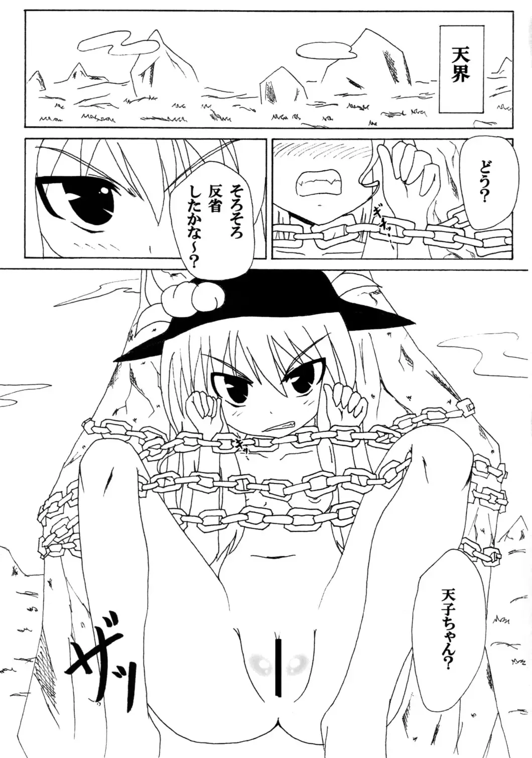 tenshi ga gichogicho ni yara reru gazou no appuroudo o kibou shimasu Fhentai - Page 4