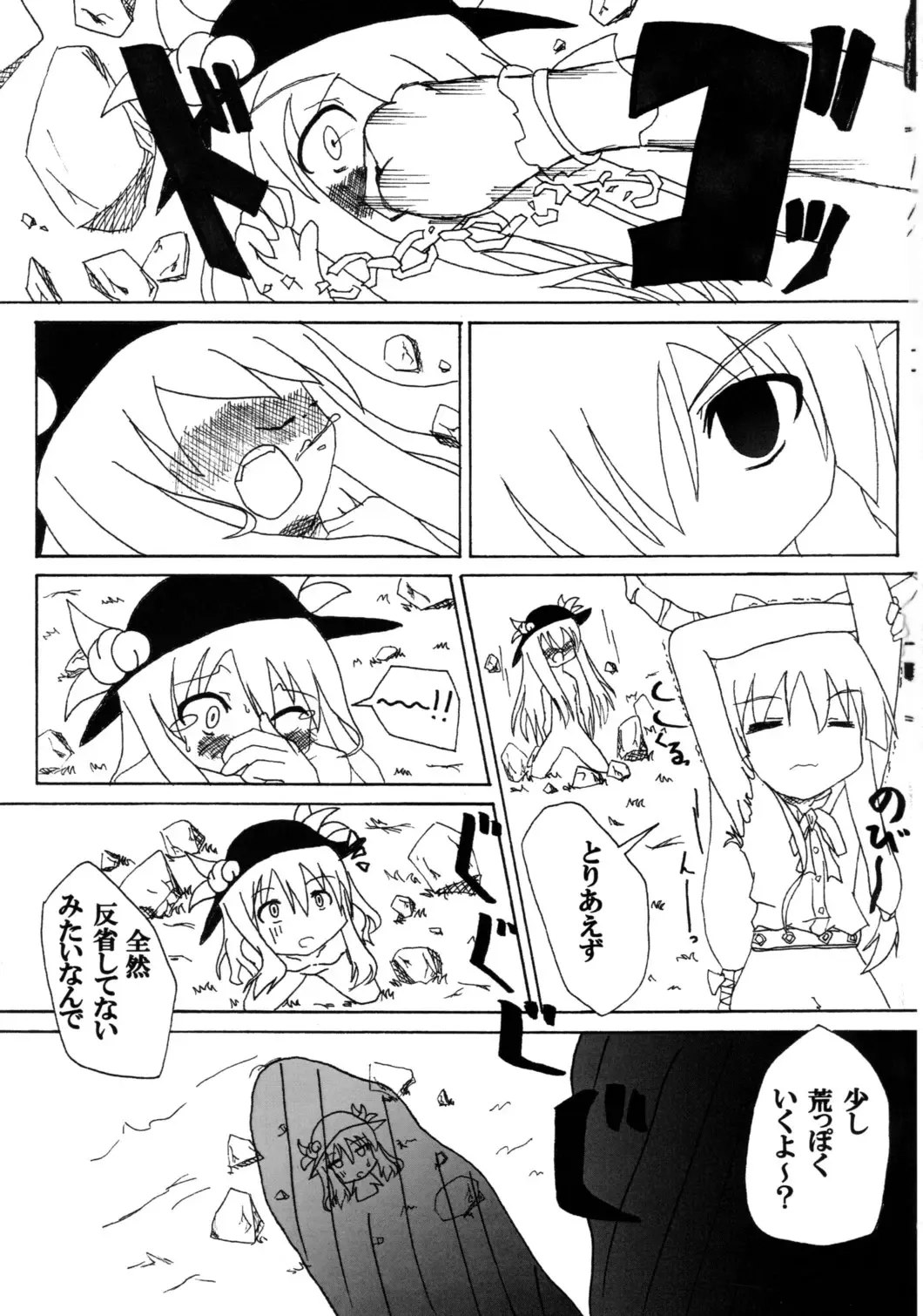 tenshi ga gichogicho ni yara reru gazou no appuroudo o kibou shimasu Fhentai - Page 6