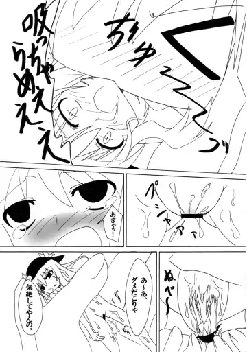 tenshi ga gichogicho ni yara reru gazou no appuroudo o kibou shimasu Fhentai - Page 10