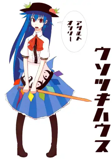 tenshi ga gichogicho ni yara reru gazou no appuroudo o kibou shimasu Fhentai - Page 18