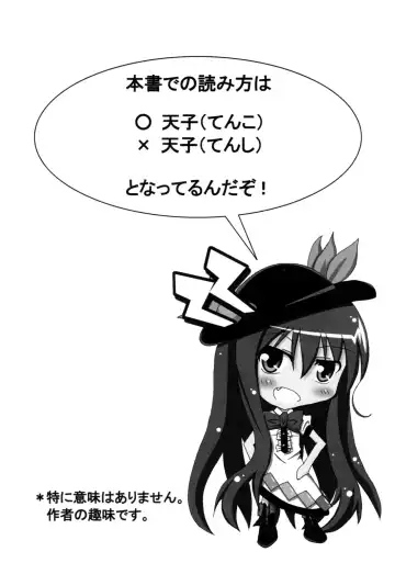 tenshi ga gichogicho ni yara reru gazou no appuroudo o kibou shimasu Fhentai - Page 3