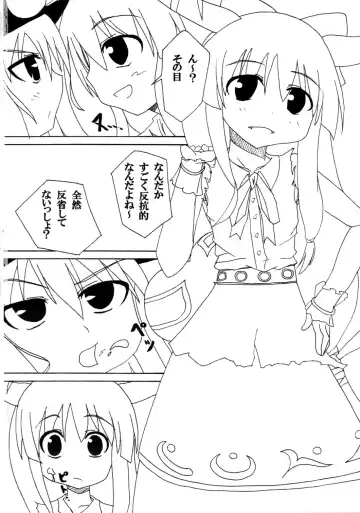 tenshi ga gichogicho ni yara reru gazou no appuroudo o kibou shimasu Fhentai - Page 5