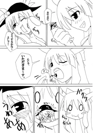 tenshi ga gichogicho ni yara reru gazou no appuroudo o kibou shimasu Fhentai - Page 8