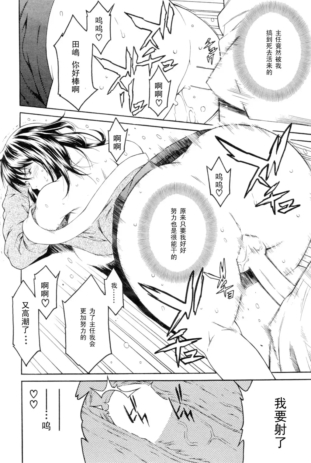 [Syuuen] Seishin Seii Fhentai - Page 14