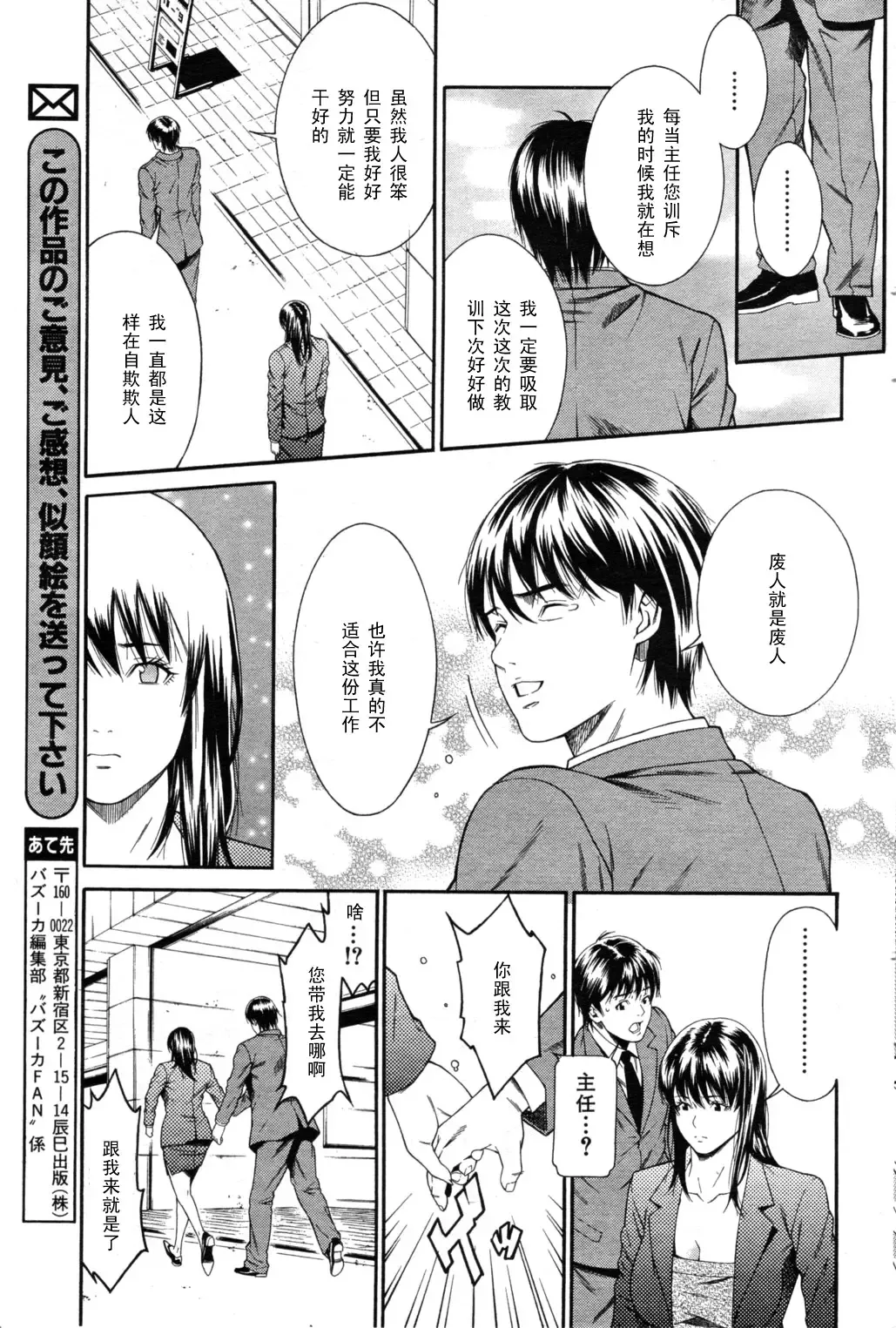 [Syuuen] Seishin Seii Fhentai - Page 7