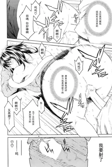 [Syuuen] Seishin Seii Fhentai - Page 14