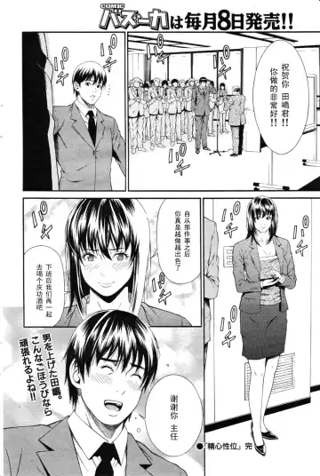 [Syuuen] Seishin Seii Fhentai - Page 16