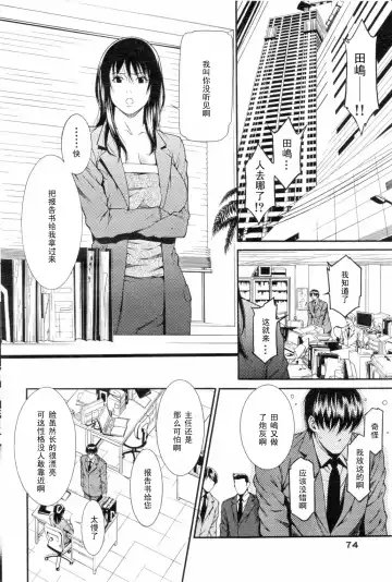 [Syuuen] Seishin Seii Fhentai - Page 2