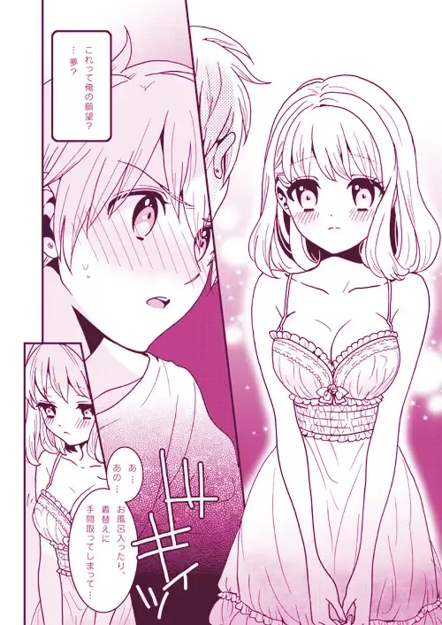 LOVELY LOVELY Fhentai - Page 14