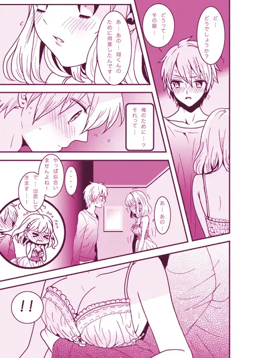 LOVELY LOVELY Fhentai - Page 15