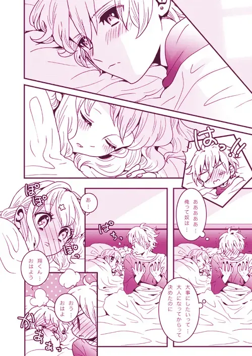 LOVELY LOVELY Fhentai - Page 22