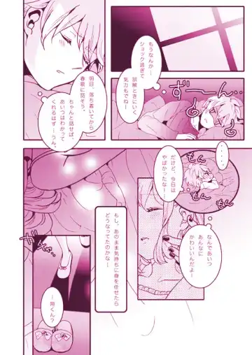 LOVELY LOVELY Fhentai - Page 12